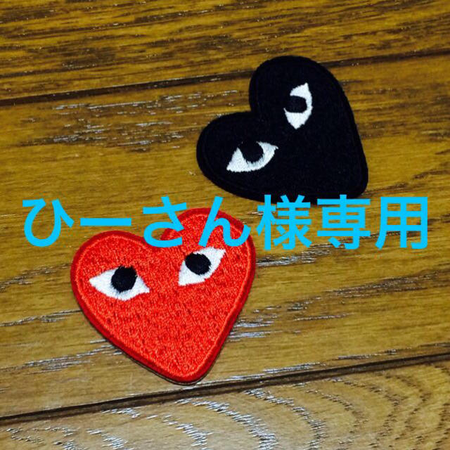 COMME des GARCONS(コムデギャルソン)のひーさん様専用 レディースのアクセサリー(ブローチ/コサージュ)の商品写真