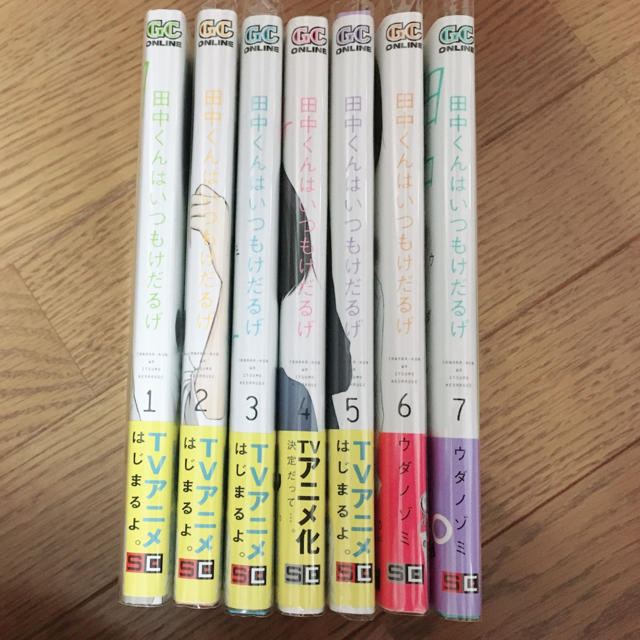 田中くんはいつもけだるげ 1 7巻 の通販 By キャラメル S Shop ラクマ 田中くんはいつもけだるげ 1 7巻 の通販 By キャラメル S Shop ラクマ