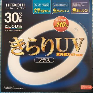 ヒタチ(日立)の蛍光ランプ  30w 、ナツメ球 5W(蛍光灯/電球)