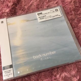 バックナンバー(BACK NUMBER)の僕の名前を 初回限定盤(ポップス/ロック(邦楽))