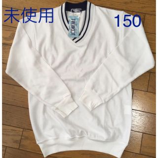 スクール体操服 150未使用(その他)