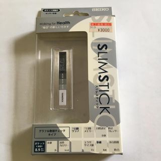 セイコー(SEIKO)のSEIKO ポケット歩数計(ウォーキング)