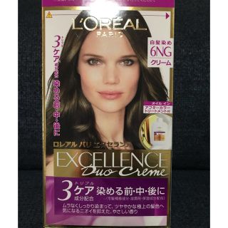 ロレアルパリ(L'Oreal Paris)のロレアルパリエクセランス(白髪染め)