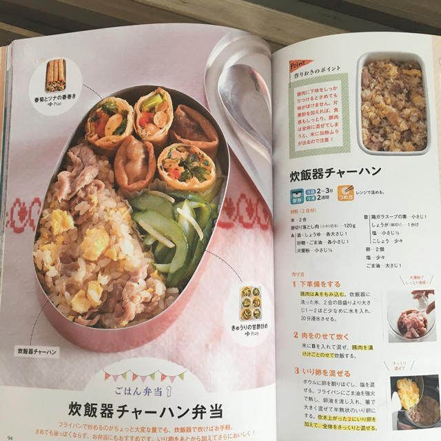 朝つめるだけ！作り置きのお弁当380 エンタメ/ホビーの本(住まい/暮らし/子育て)の商品写真