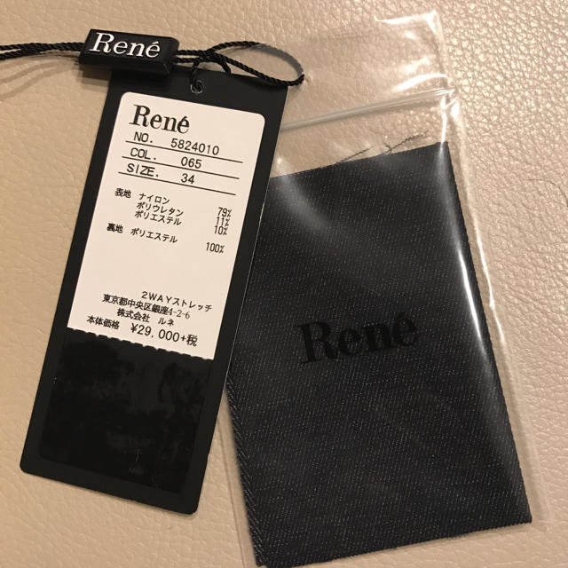 René(ルネ)のまりまるん様専用♡ レディースのスカート(ひざ丈スカート)の商品写真