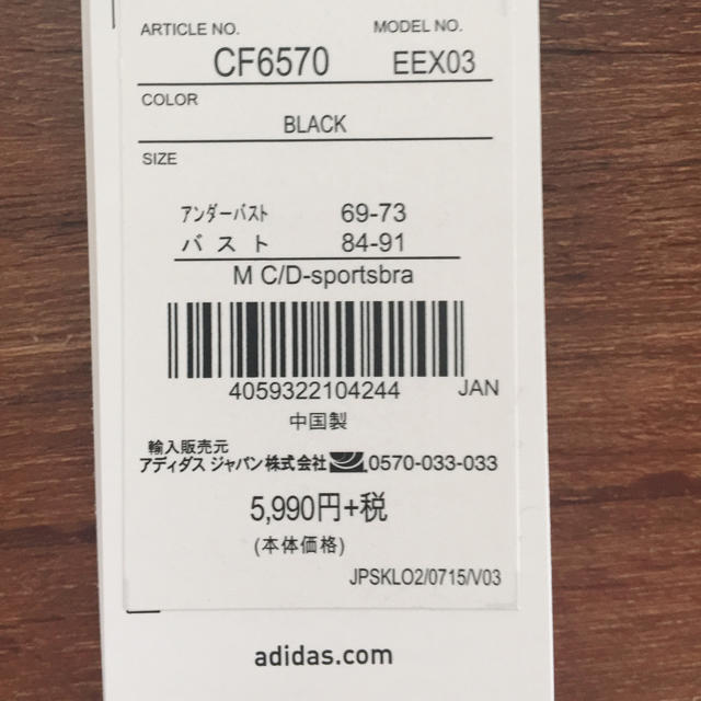 adidas(アディダス)のアディダス ハイサポートブラ レディースの下着/アンダーウェア(ブラ)の商品写真