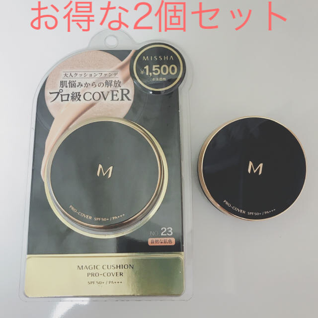 MISSHA(ミシャ)のMISSHA クッションファンデプロカバー 23 コスメ/美容のベースメイク/化粧品(ファンデーション)の商品写真