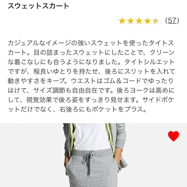 UNIQLO(ユニクロ)のUNIQLO スウェット スリット入り スカート グレー レディースのスカート(ひざ丈スカート)の商品写真