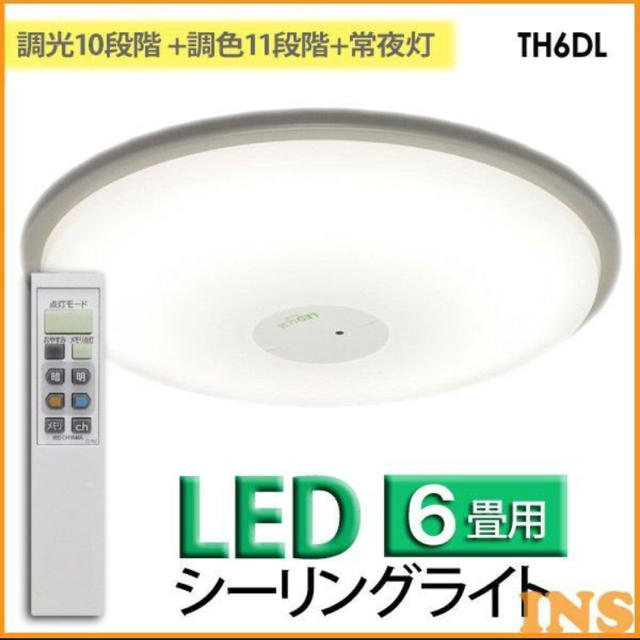 アイリスオーヤマ(アイリスオーヤマ)のLEDシーリングライト アイリスオーヤマ TH6DL インテリア/住まい/日用品のライト/照明/LED(天井照明)の商品写真