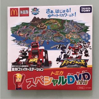 タカラトミー(Takara Tomy)のトミカ スペシャル DVD 2018(キッズ/ファミリー)