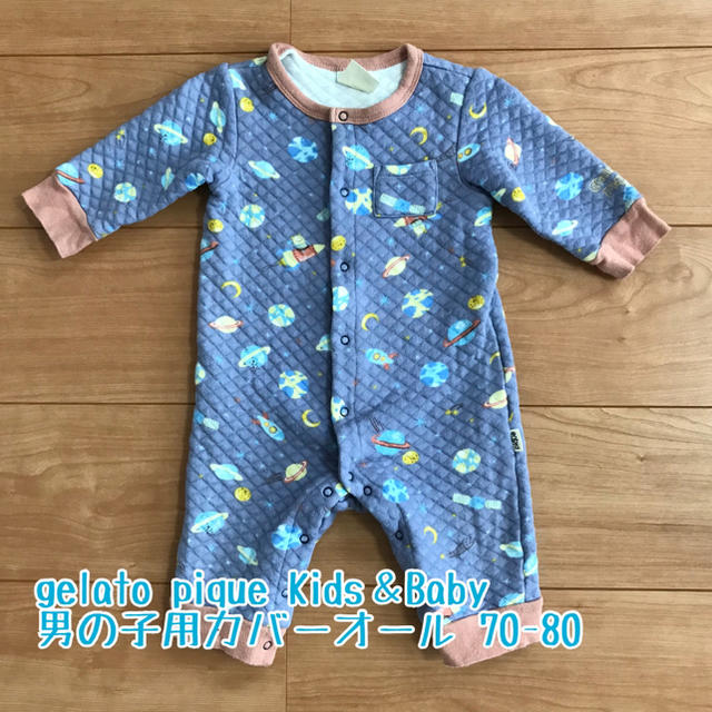 gelato pique(ジェラートピケ)のジェラートピケ 男の子用カバーオール 70-80 キッズ/ベビー/マタニティのベビー服(~85cm)(カバーオール)の商品写真