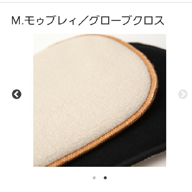 M.モゥブレイ　グローブクロス その他のその他(その他)の商品写真