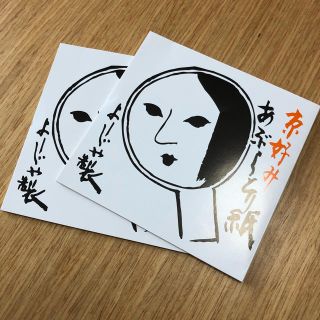 ヨージヤ(よーじや)の【値下げ】よーじや/あぶらとり紙/新品/2冊セット(その他)