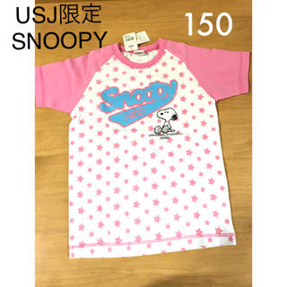 スヌーピー(SNOOPY)の新品USJ スヌーピー 半袖Tシャツ 150(Tシャツ/カットソー)