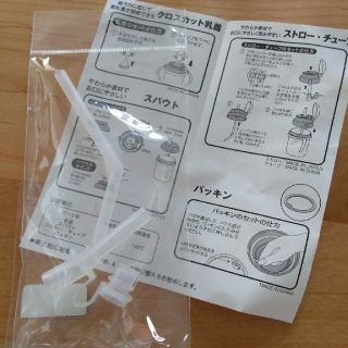 ミキハウス(mikihouse)のミキハウス　ストローマグ　取り替え用パーツ(その他)