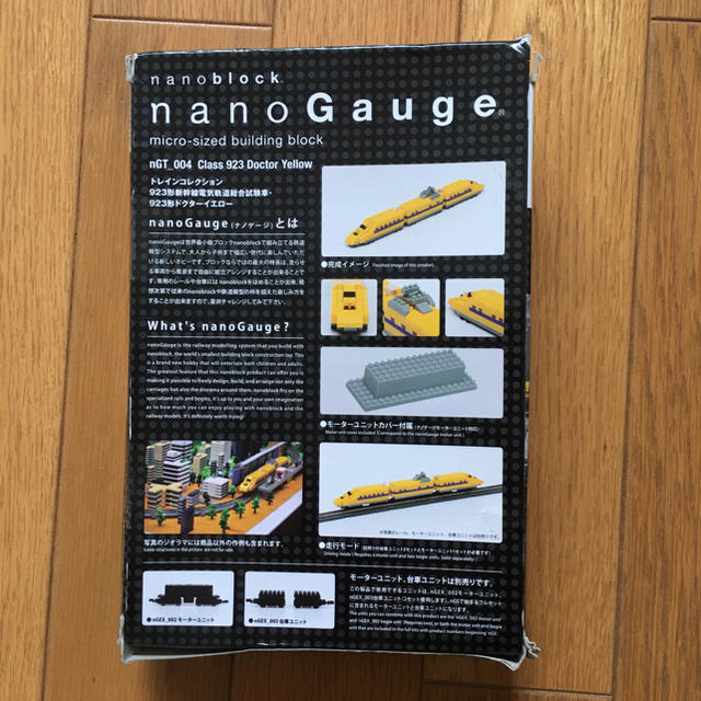 ナノブロック  ナノゲージ  923形 ドクターイエロー   エンタメ/ホビーのおもちゃ/ぬいぐるみ(模型/プラモデル)の商品写真