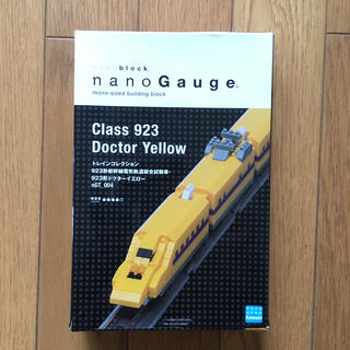 ナノブロック  ナノゲージ  923形 ドクターイエロー  (模型/プラモデル)