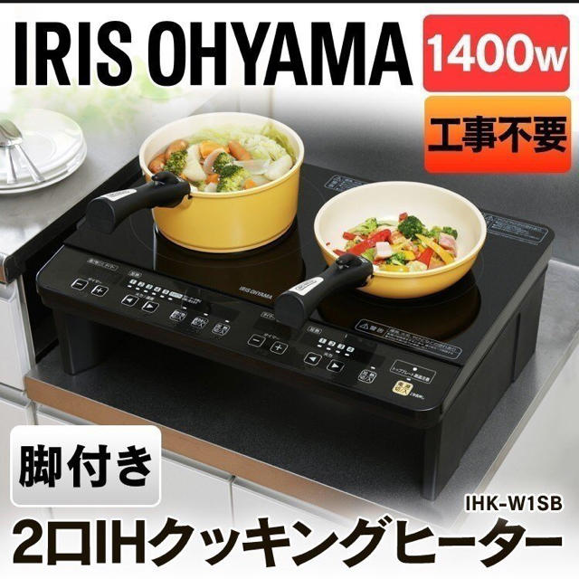 ★新品未使用アイリスオーヤマIHクッキングヒーター