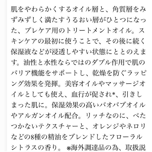 RMK(アールエムケー)のあゆちゃん様専用★ コスメ/美容のスキンケア/基礎化粧品(フェイスオイル/バーム)の商品写真