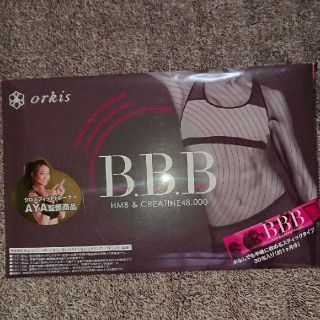 «新品･未使用»オルキス B.B.B 2点おまとめ価格(ダイエット食品)