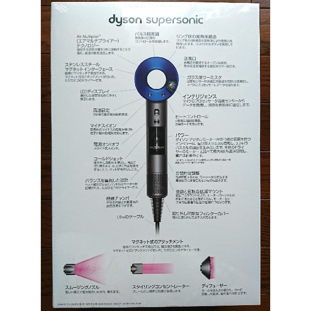 Dyson(ダイソン)の【新品】ダイソン ヘアドライヤー dyson supersonic スマホ/家電/カメラの美容/健康(ドライヤー)の商品写真