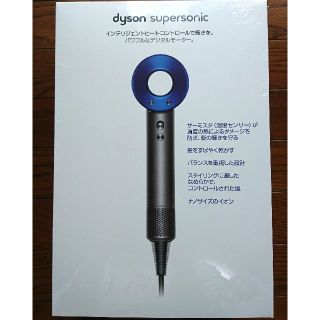 ダイソン(Dyson)の【新品】ダイソン ヘアドライヤー dyson supersonic(ドライヤー)