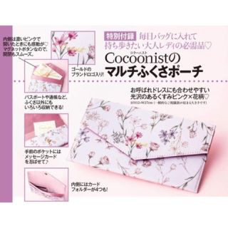 コクーニスト(Cocoonist)のcocoonist ポーチ(ポーチ)