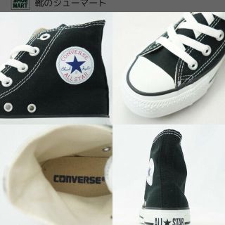 コンバース(CONVERSE)のコンバース  黒 ハイカットスニーカー(スニーカー)