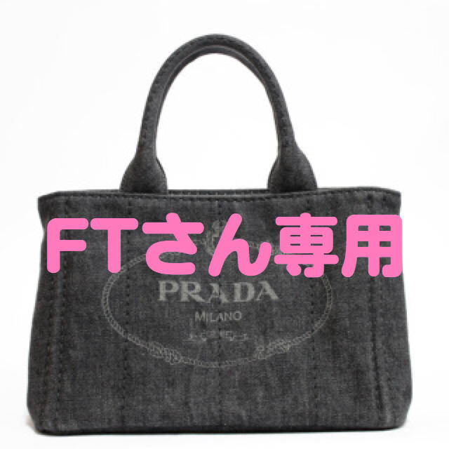 【 開梱 設置?無料 】 PRADA ファブリックハンドバック FTさん専用商品 ハンドバッグ 【 開梱 設置?無料 】 PRADA ファブリックハンドバック FTさん専用商品 ハンドバッグ