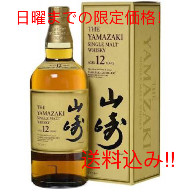 サントリー(サントリー)の山崎12年700ml 箱あり マイレージ付き 食品/飲料/酒の酒(ウイスキー)の商品写真