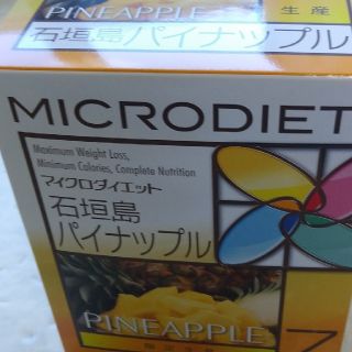 マイクロダイエット　マンゴー味　パイナップル味(ダイエット食品)