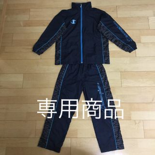 チャンピオン(Champion)のチャンピオン ジュニア用 ウィンドブレーカー上下セット(ウェア)