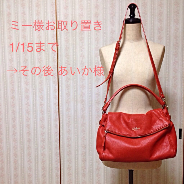 Kate Spade 2wayバッグ