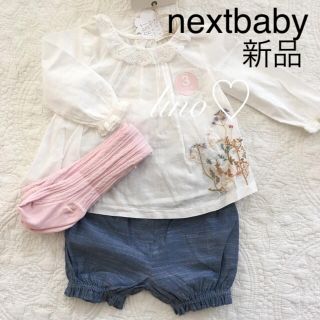 ネクスト(NEXT)のnextbaby レース刺繍トップス パンツ タイツ ３点セット 70-80cm(シャツ/カットソー)