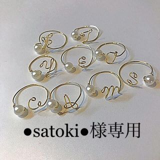 ●satoki●様専用です（S）(リング)