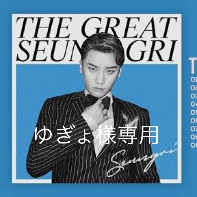 音楽V.I  [THE GREAT SEUNGRI] IN JAPAN