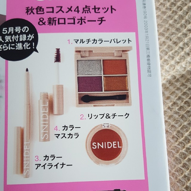 SNIDEL(スナイデル)のSweet 10月号　表紙　安室奈美恵 エンタメ/ホビーの雑誌(その他)の商品写真