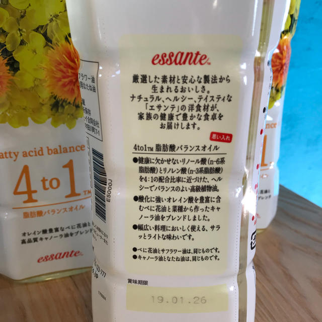 Amway(アムウェイ)の4to1 脂肪酸バランスオイル 600g 3本セット 毎日の健康に！ 食品/飲料/酒の食品(調味料)の商品写真