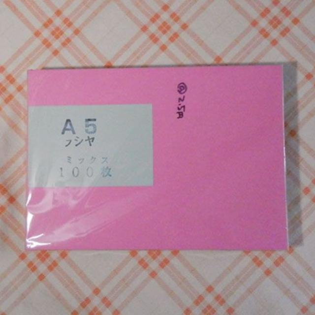 特殊紙　ラシャ　5色 エンタメ/ホビーのアート用品(スケッチブック/用紙)の商品写真