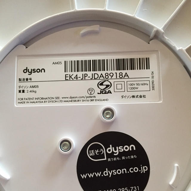 Dyson(ダイソン)のダイソン dyson hot+cool AM05 その他のその他(その他)の商品写真