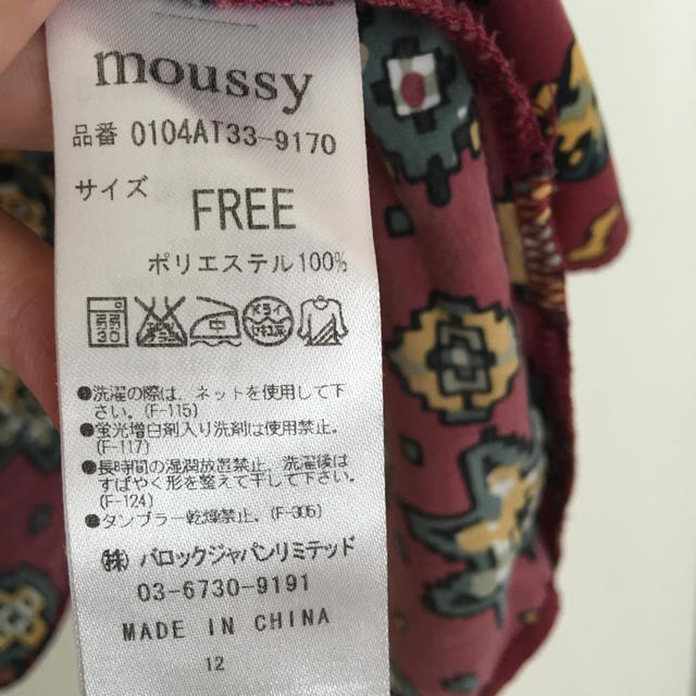 moussy(マウジー)のマウジー★エスニック柄ワンピース レディースのワンピース(ミニワンピース)の商品写真