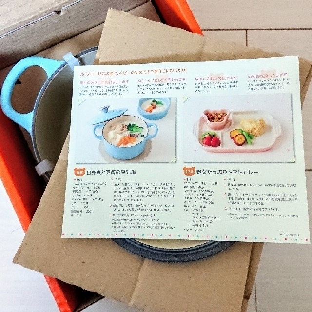 LE CREUSET(ルクルーゼ)の＊♥️ゆうひ様♥️＊ インテリア/住まい/日用品のキッチン/食器(鍋/フライパン)の商品写真