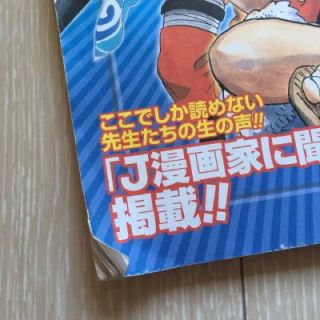 非売品】週間少年ジャンプ 特製 原画見本帳 ver.5.1の通販 by rtifti's