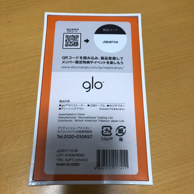 glo(グロー)のglo メンズのファッション小物(タバコグッズ)の商品写真