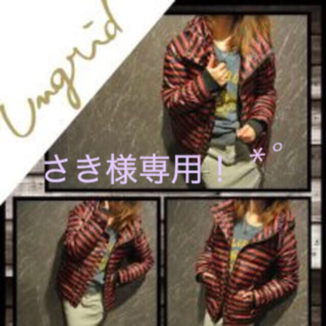 Ungrid(アングリッド)のUngrid ヴィンテージボーダーダウン レディースのジャケット/アウター(ダウンジャケット)の商品写真