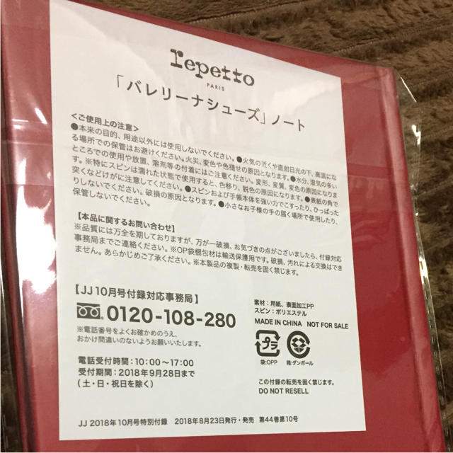 repetto(レペット)の【新品、未開封】レペットノート インテリア/住まい/日用品の文房具(ノート/メモ帳/ふせん)の商品写真