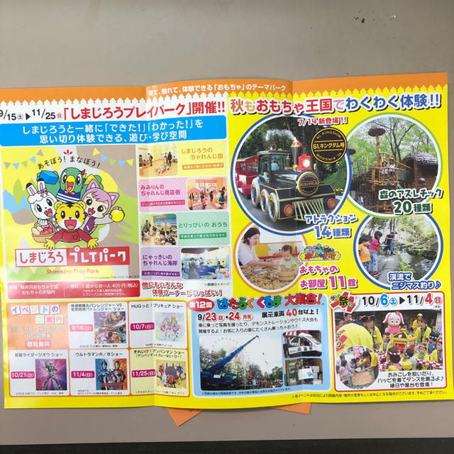 軽井沢おもちゃ王国入園無料券の通販 By Sutailu141 S Shop ラクマ