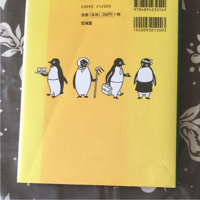 ペンギンジャンプの通販 By Watson ラクマ