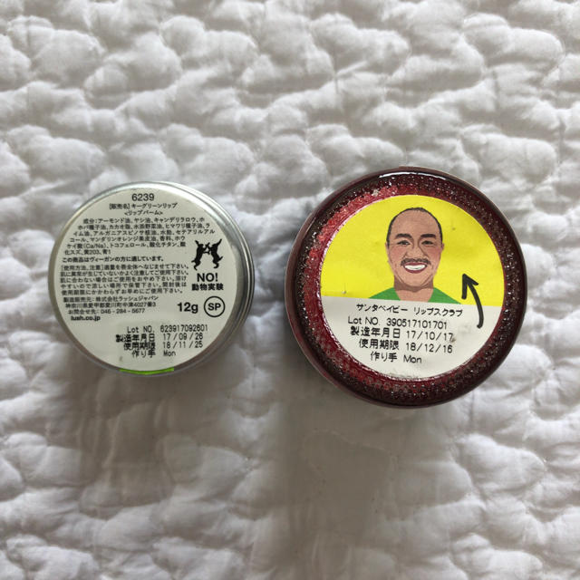 LUSH(ラッシュ)のLUSH リップスクラブ&リップバーム セット コスメ/美容のスキンケア/基礎化粧品(リップケア/リップクリーム)の商品写真