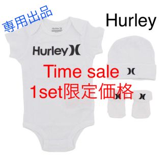 ハーレー(Hurley)のゆー坊様専用【新品 未使用】Hurley  ロンパース 限定価格 2set(ロンパース)